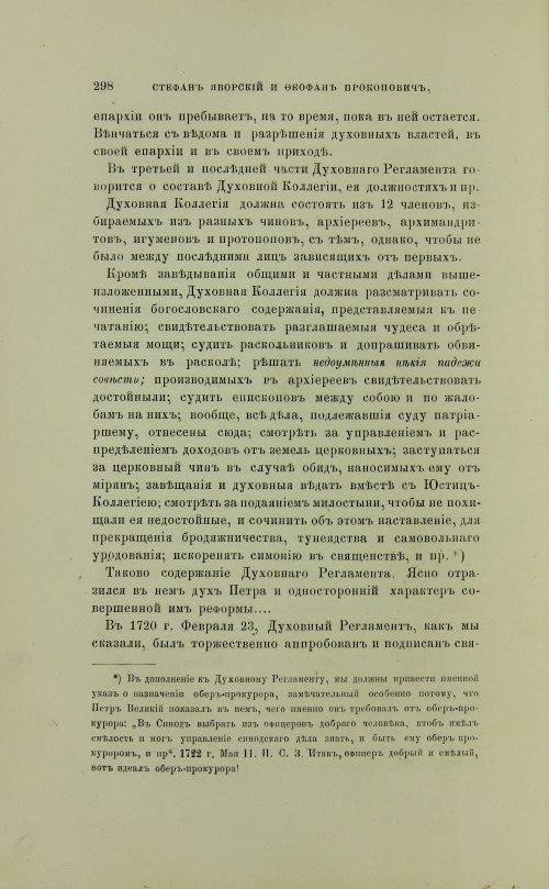 Страница 396