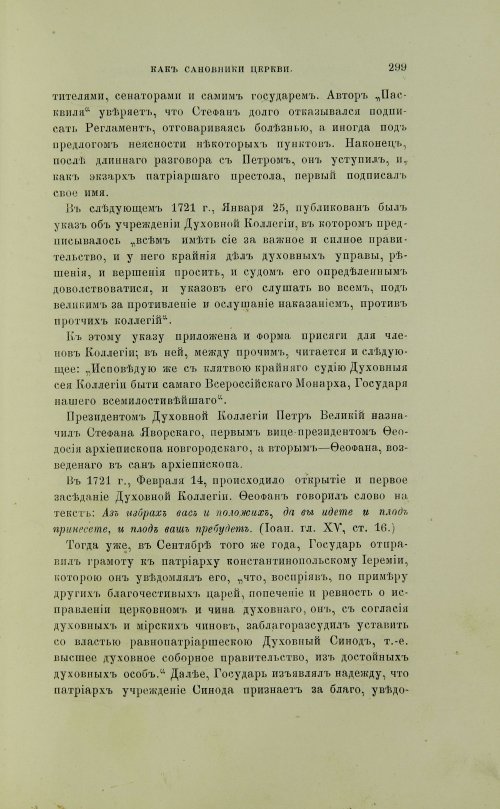 Страница 397