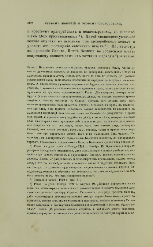 Страница 400