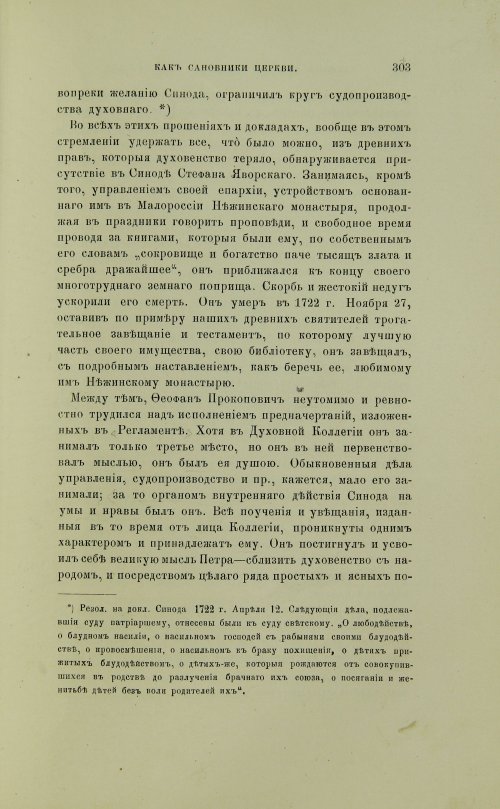 Страница 401