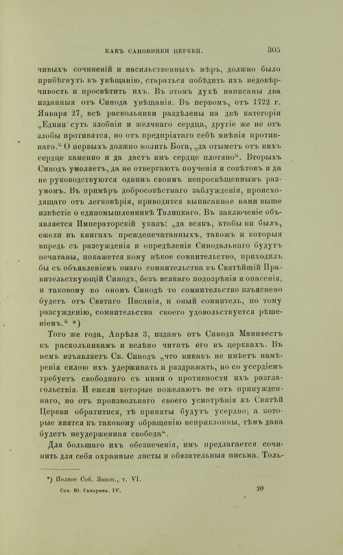 Страница 403