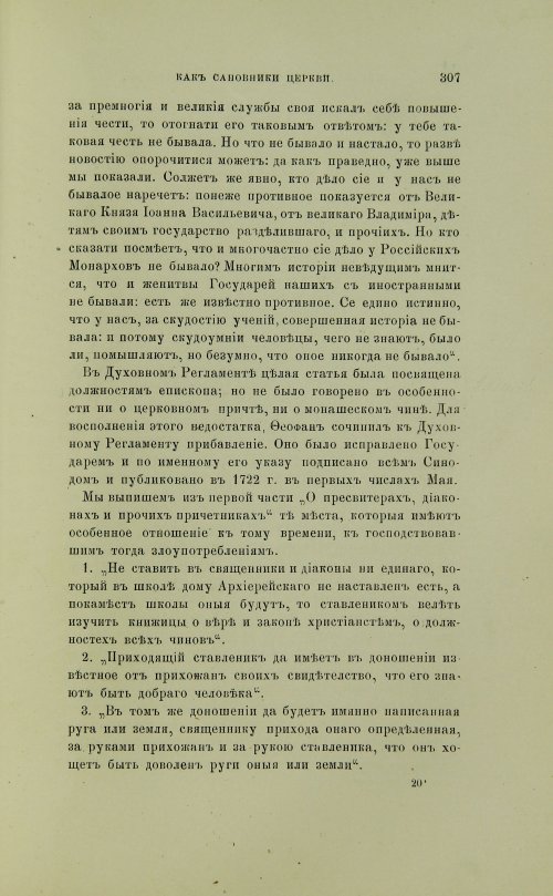Страница 405