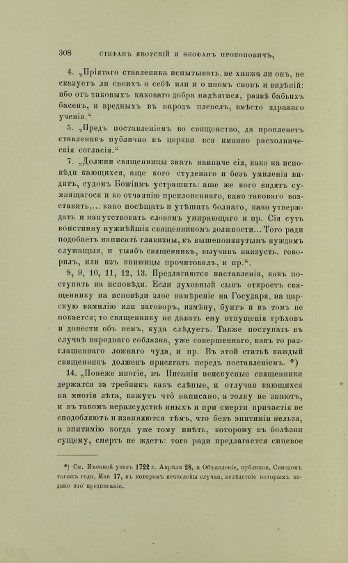 Страница 406