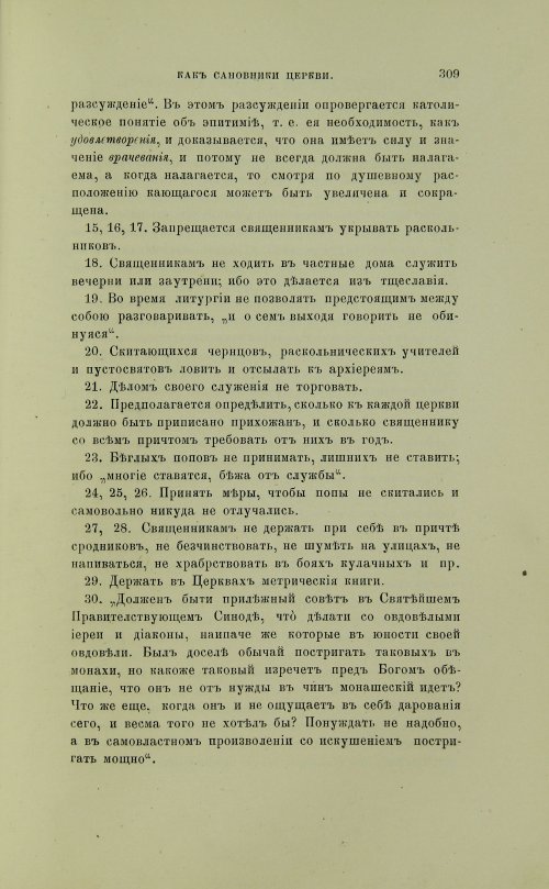 Страница 407