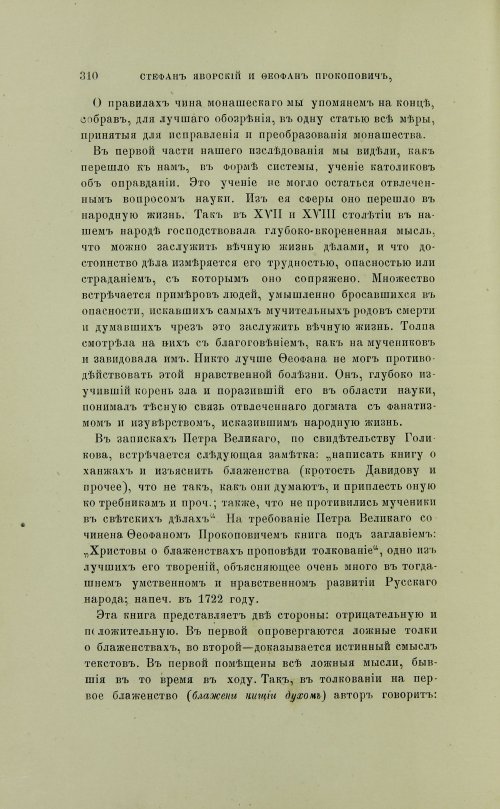 Страница 408