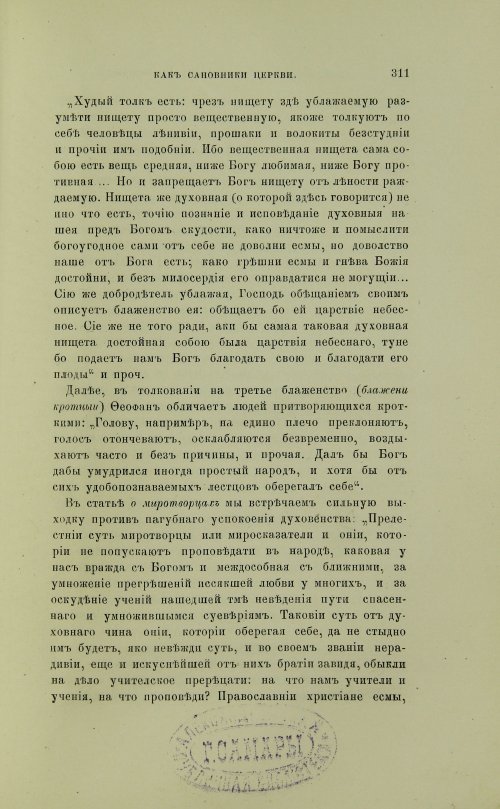 Страница 409