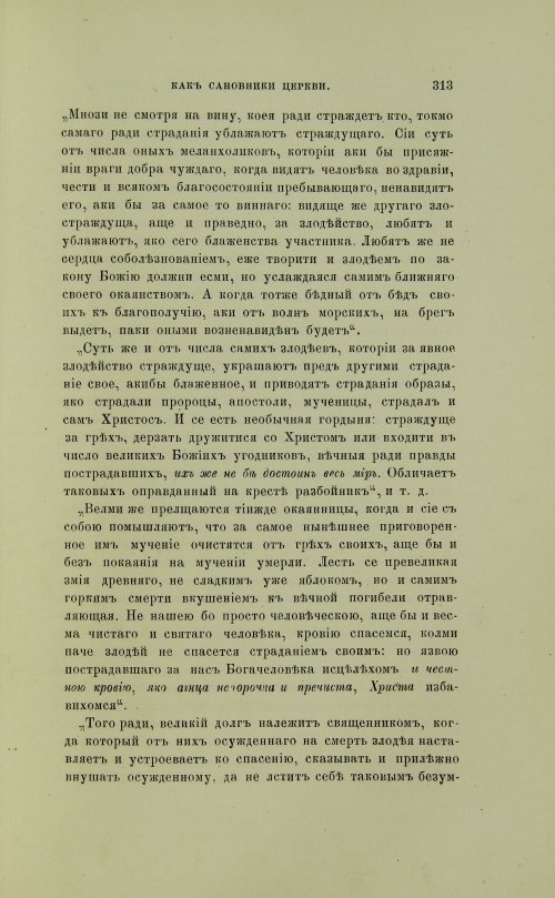 Страница 411