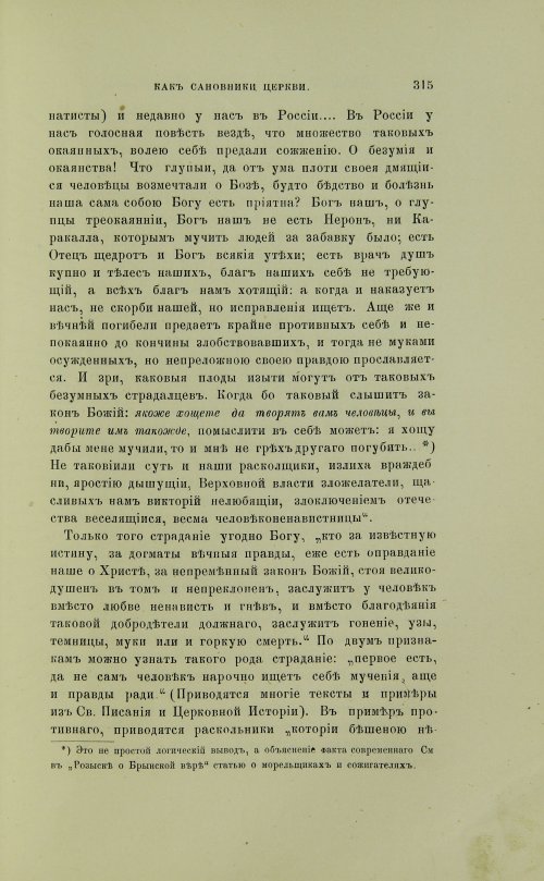Страница 413