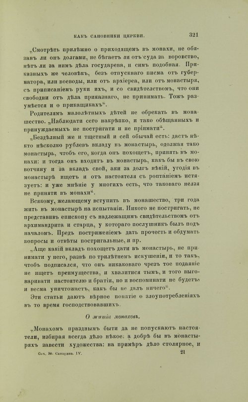 Страница 419