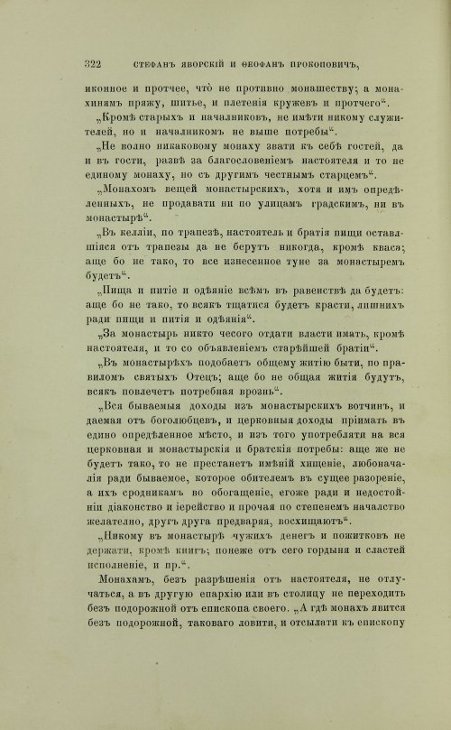 Страница 420