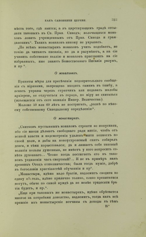 Страница 421