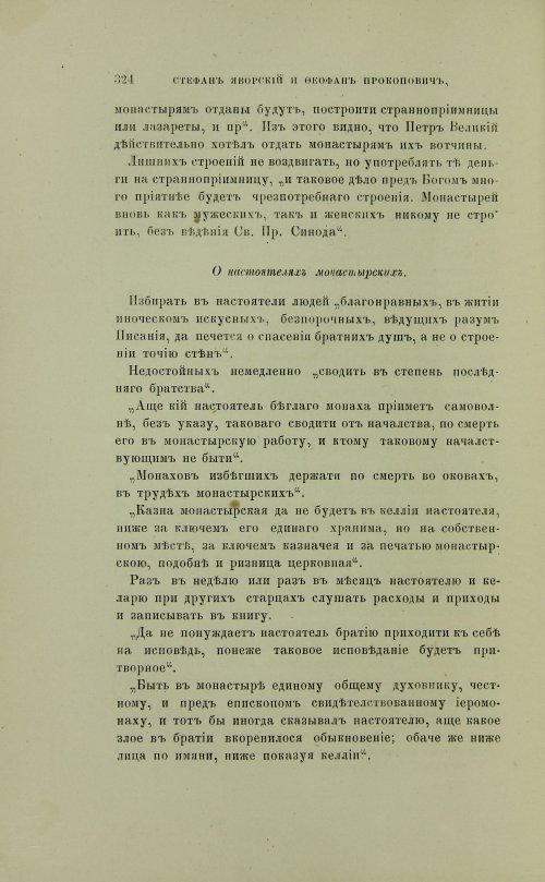 Страница 422