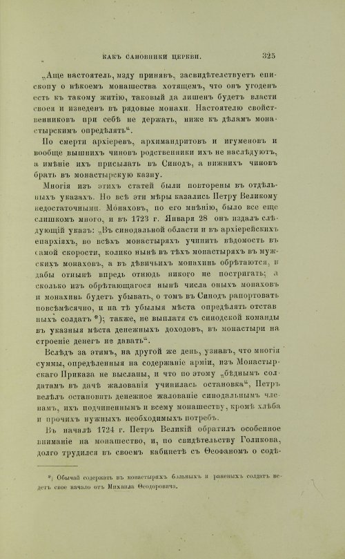 Страница 423