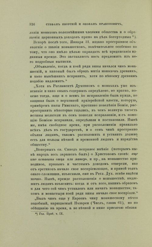 Страница 424