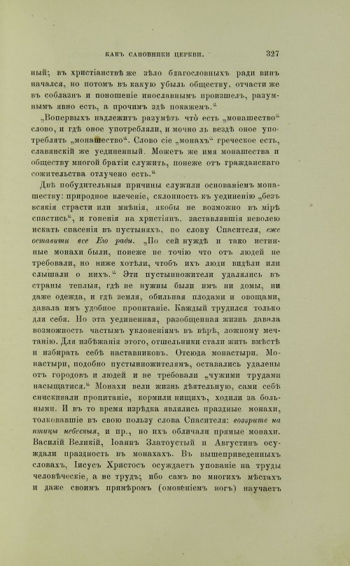 Страница 425