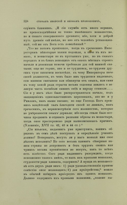 Страница 426