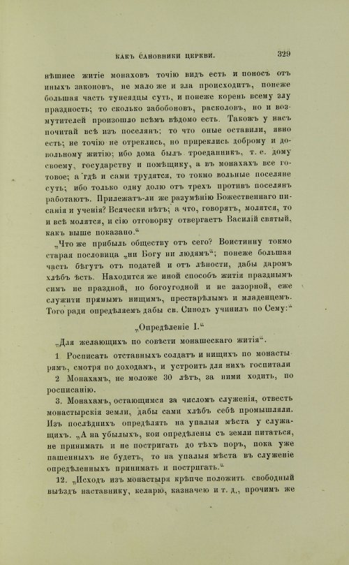 Страница 427