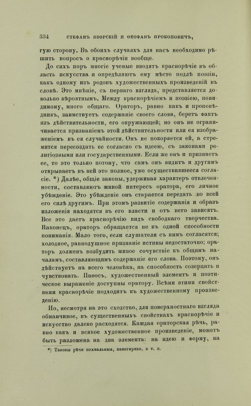 Страница 432