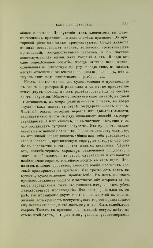 Страница 433