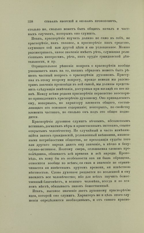 Страница 436
