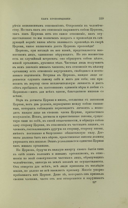 Страница 437