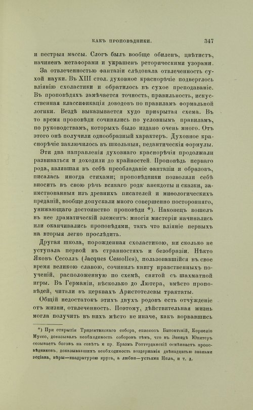 Страница 445