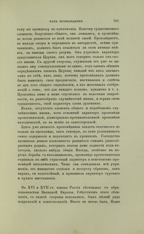 Страница 449