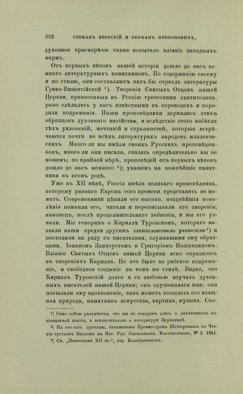 Страница 450