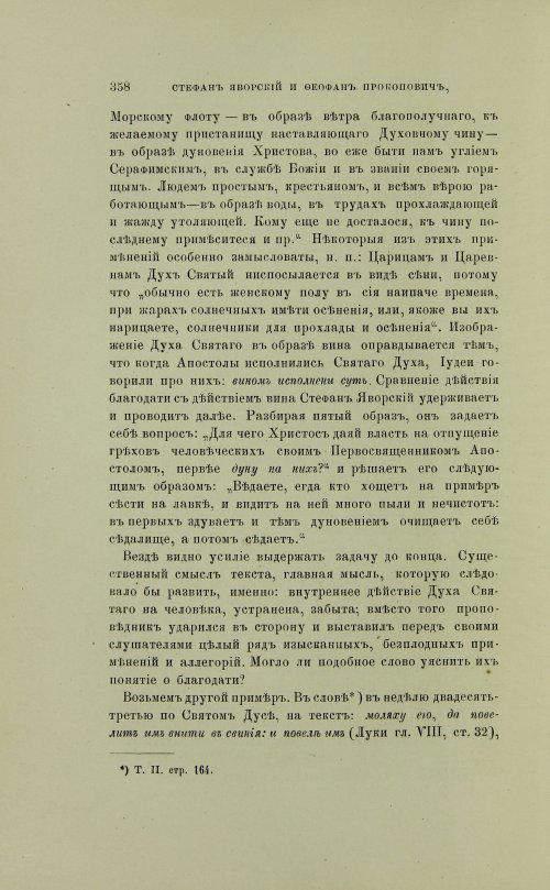 Страница 456