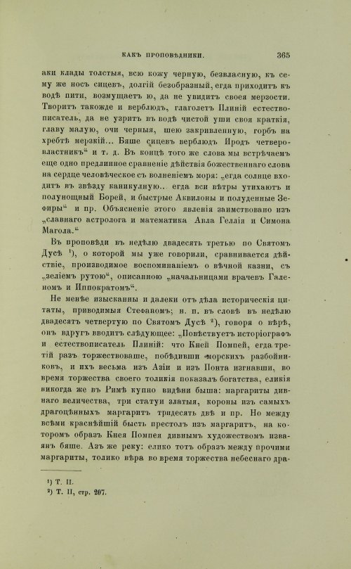 Страница 463