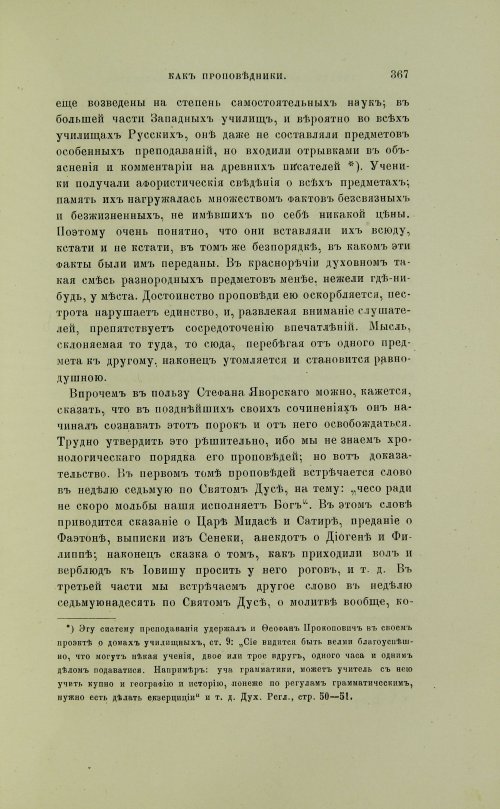 Страница 465