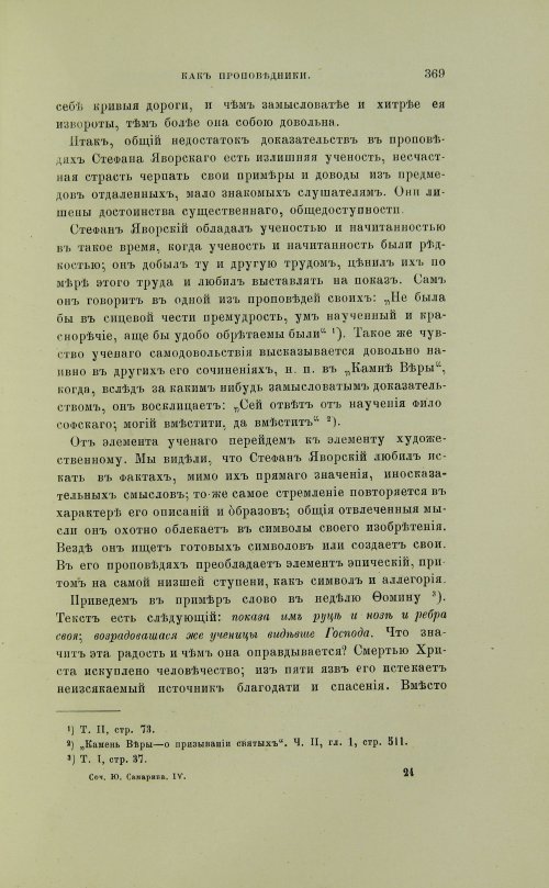Страница 467