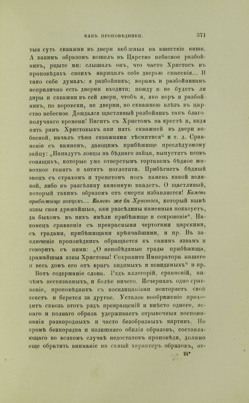 Страница 469