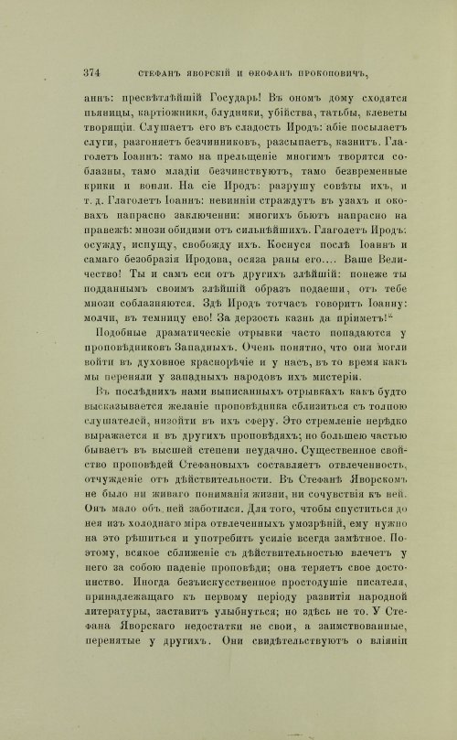 Страница 472