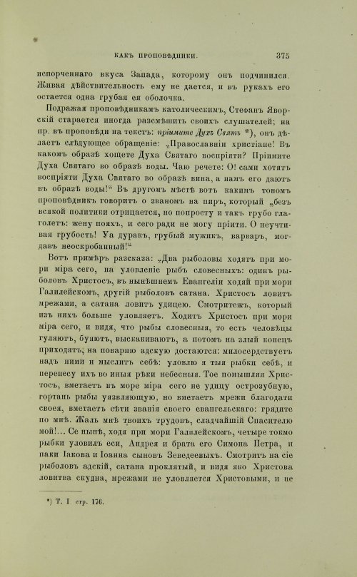 Страница 473