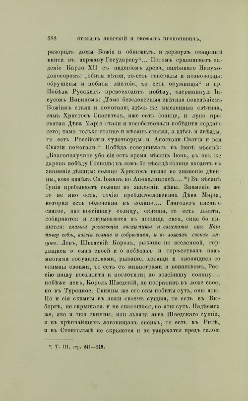Страница 480