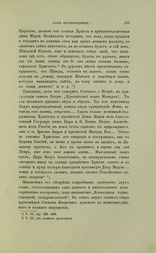 Страница 481