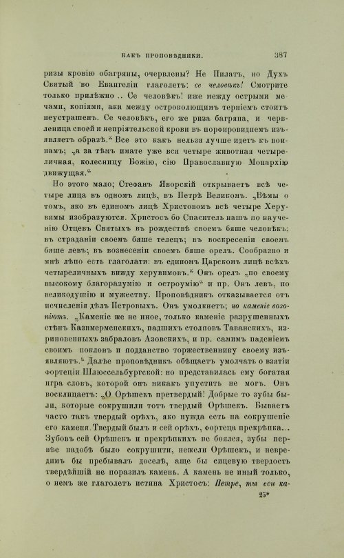 Страница 485