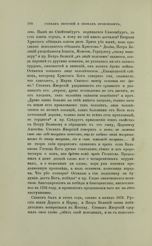 Страница 486