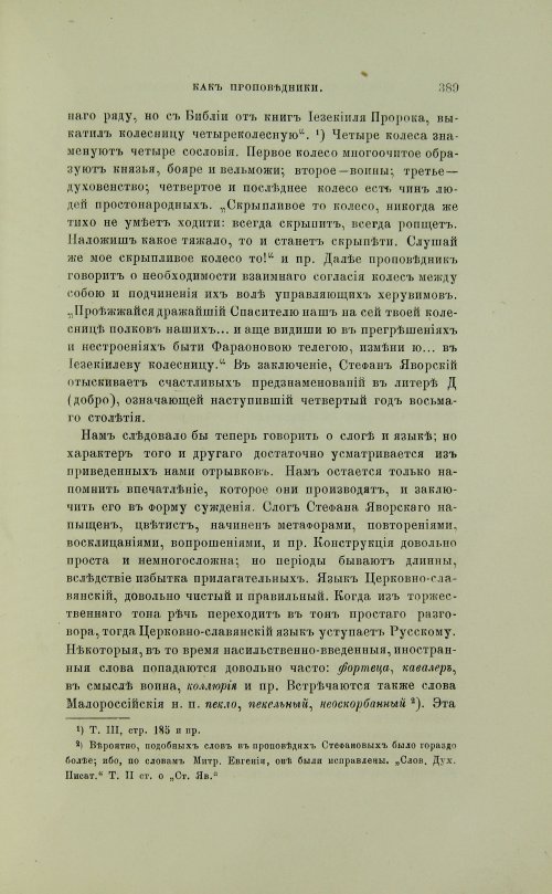 Страница 487