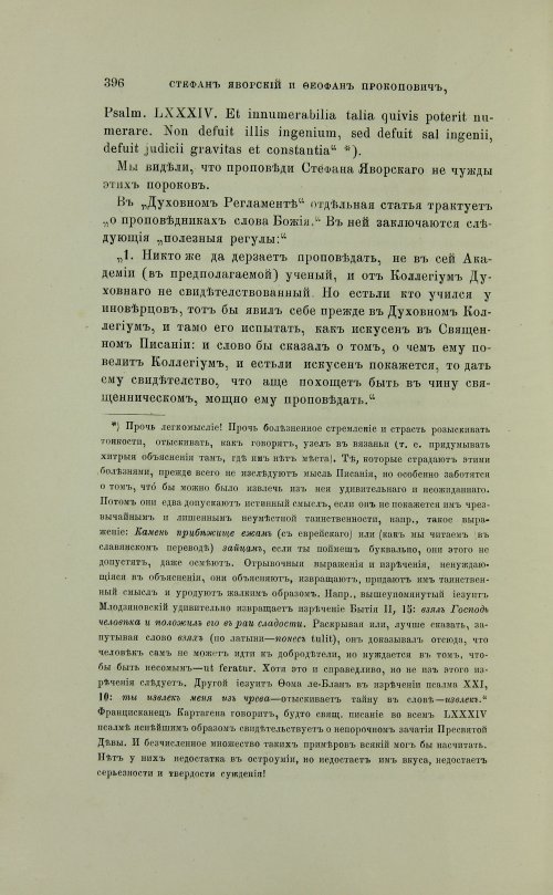 Страница 494