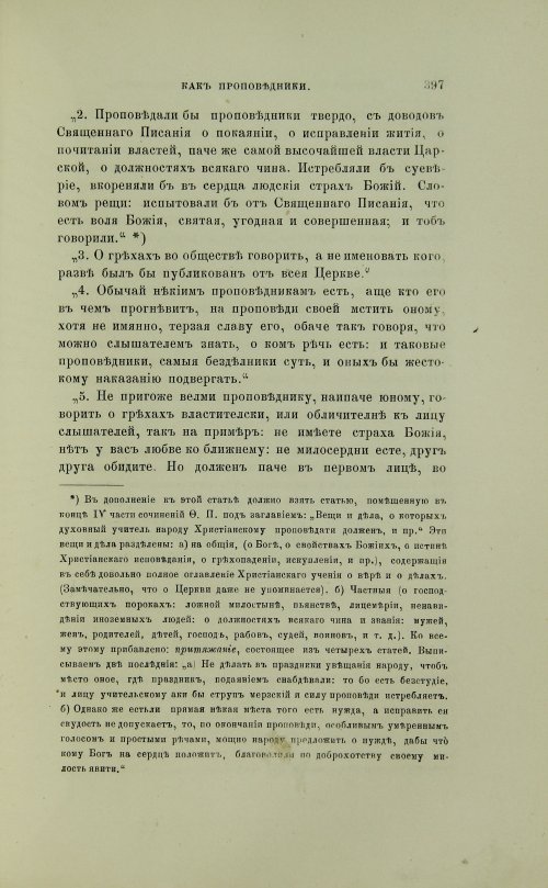 Страница 495