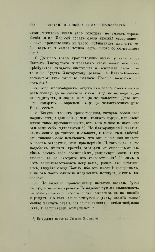 Страница 496