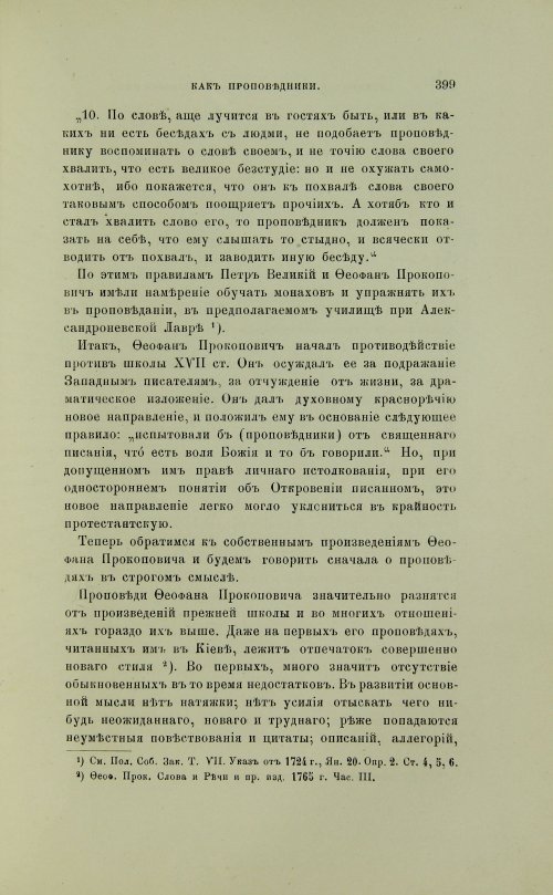 Страница 497