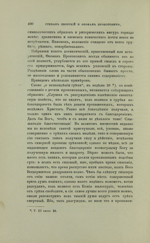 Страница 498