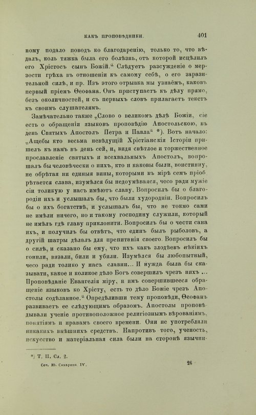 Страница 499