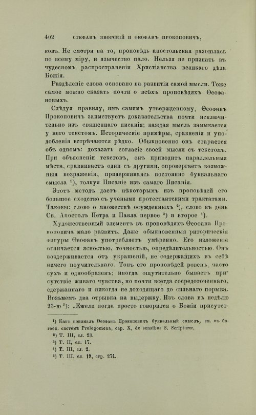 Страница 500