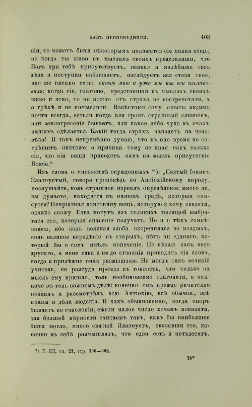 Страница 501