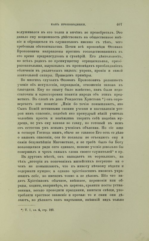 Страница 505