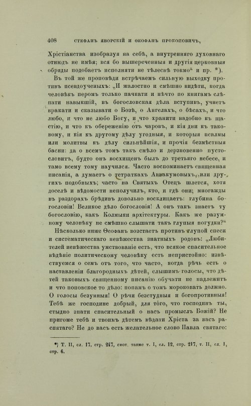 Страница 506